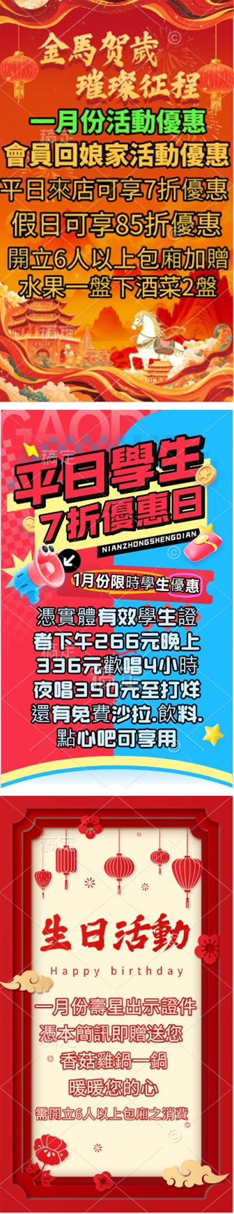 元月份 會員回娘家 活動即將開始